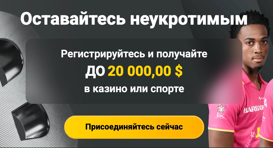 JB COM бонус за регистрацию