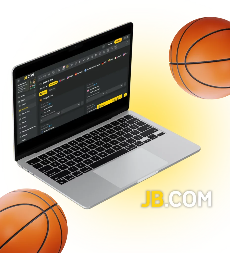 Список слотов ставок на баскетбол на JB.COM