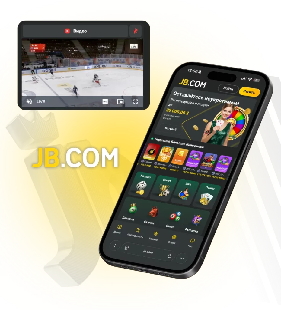 Live ставки на хоккей из мобильного на JB.COM